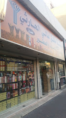 High-Harthy Oud And Perfumes Absolute Foundation - Dammam - +966 13 832 7145