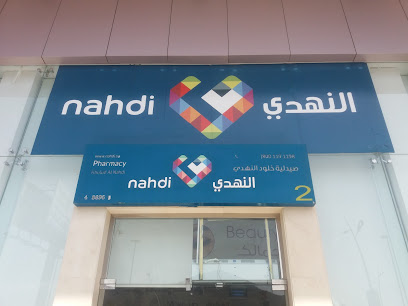 Nahdi pharmacy | صيدليه النهدى - Al Madinah Al Munawwarah - +966 9200 24673