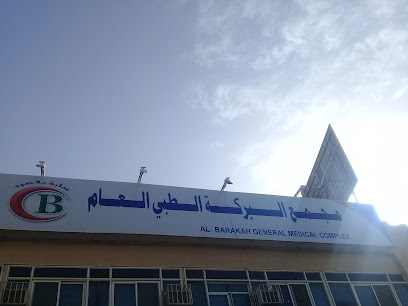 Al Baraka Pharmacy - Unayzah - +966 16 365 1800