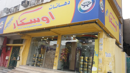 دهانات اوسكار - Mecca - +966 12 527 0803