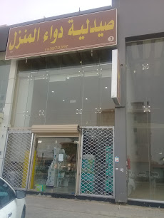 صيدلية دواء المنزل - Buraydah - +966 16 397 0397