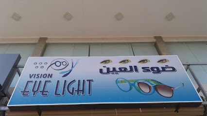 Eye Light - Mecca - +966 53 018 3335