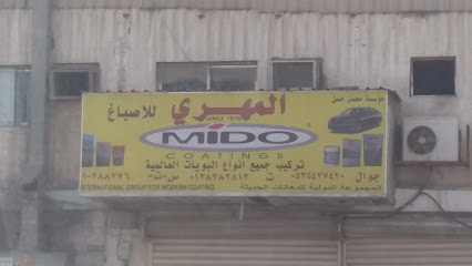 مؤسسة محسن حسن المهري للاصباغ - Dammam - +966 53 543 7420