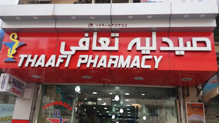 صيدلية تعافي - Khamis Mushait - +966 50 811 9486