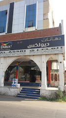 العصري للدهانات والديكور و ورق الحائط - Mecca - +966 50 117 2362