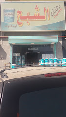 دهانات الشبح - Mecca - +966 12 541 0444