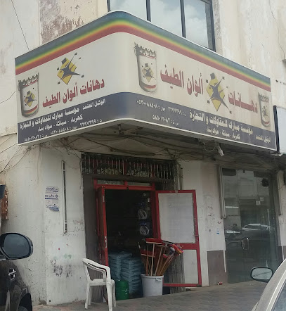 دهانات ألوان الطيف - Abha - +966 55 813 1924