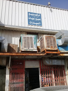 محل فهد - Unayzah - +966 50 185 0319