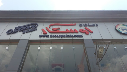دهانات اوسكار - Khamis Mushait - +966 9200 10422