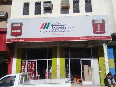 مؤسسة ناجي التجارية للدهانات - Buraydah - +966 55 653 0086