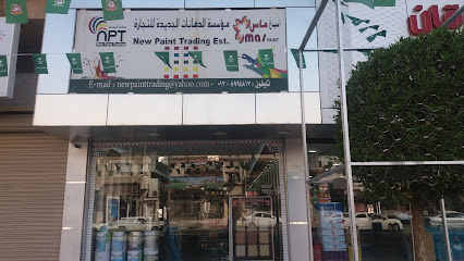 مؤسسة الدهانات الجديدة للتجارة - Al Khobar - +966 50 037 7900
