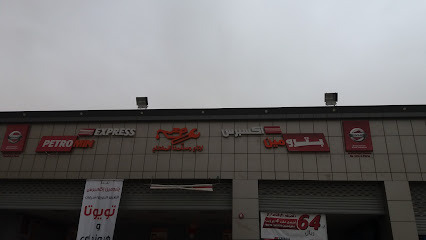 Petromin Express - Riyadh - +966 55 816 2641