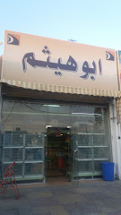 ابو هيثم - Mecca - +966 59 039 0832