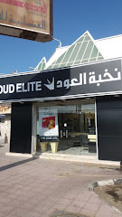 OudElite - نخبة العود - Mecca - +966 800 122 0066
