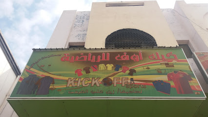 كيك أوف للرياضية - Mecca -