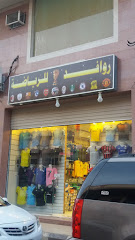 روافد للرياضة - Mecca - +966 54 643 3198