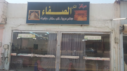 مركز آثار الصفاء - Tabuk - +966 53 963 5487