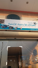 مؤسسة العطاف للأنظمة الأمنية - Mecca - +966 54 544 4901