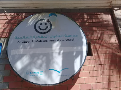 Bright Minds International School - مدرسة العقول المفكرة العالمية - Jeddah - +966 50 662 2059