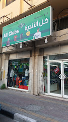 كل الأندية - Dammam - +966 50 043 1094