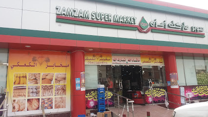 Zamzam supermarket - Al Madinah Al Munawwarah -