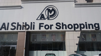 Al Shibli For Shopping - Khamis Mushait - +966 17 274 0003
