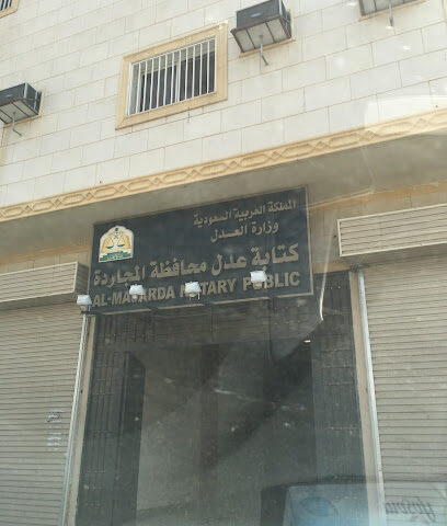 مركز النخبة للاتصالات - Almajaridah -