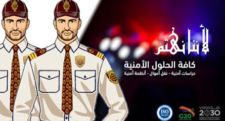 Sirco Security Service - Riyadh - +966 11 494 2425