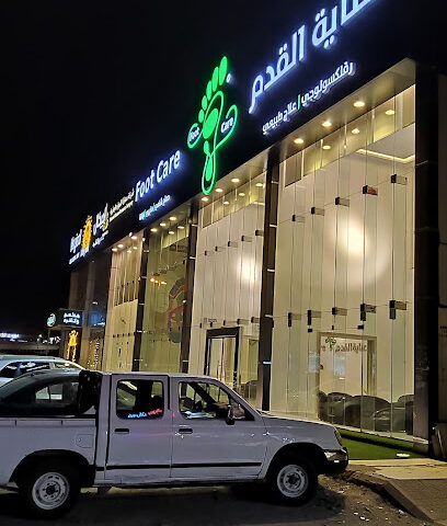 عناية القدم Foot Care - Riyadh - +966 55 022 7676