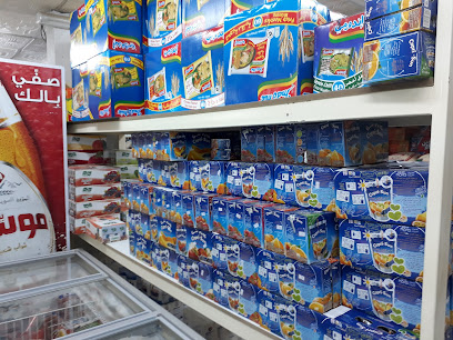 Supermarket Shaherzad - Hail - +966 50 497 9096