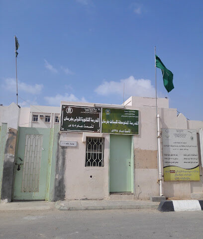 Middle and High School for Girls, Farasan - Farasan Island -