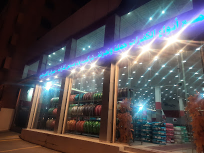 شركة آفاق التكنولوجيا لخدمات الإطارات - Khamis Mushait -