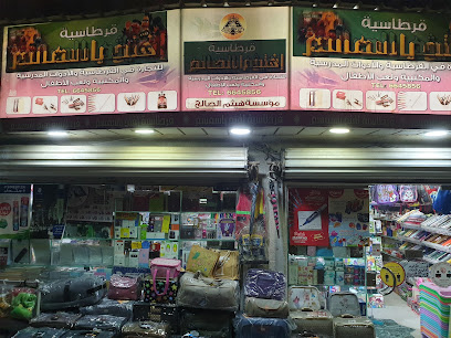مكتبة وقرطاسية أفتح ياسمسم - مكة - +966 13 664 5856