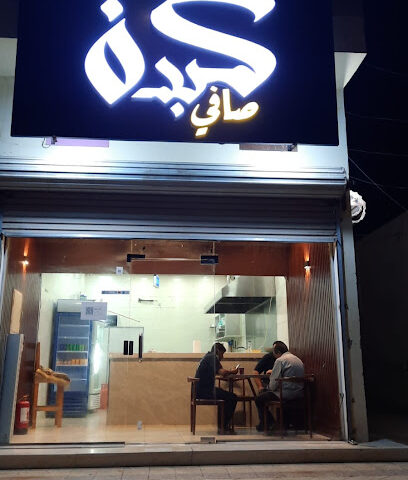 كبدة صافي - Badr - +966 53 727 0157