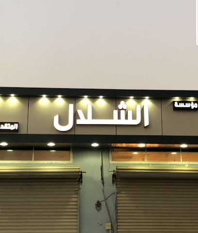 Rabigh waterfall - Rabigh - +966 56 107 0222