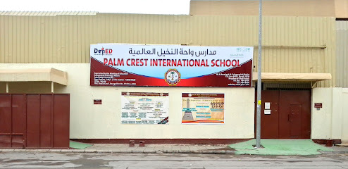 Palm Crest International School - Riyadh - +966 11 464 2474