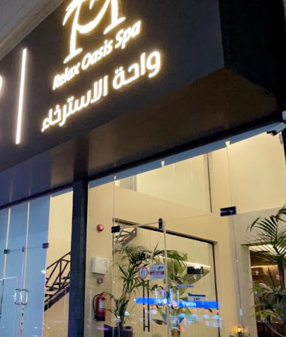 مساج واحة الاسترخاء الفيصلية | OASIS SPA - Dammam - +966 55 760 7871