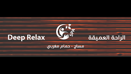 مساج الراحة العميقة - Jeddah - +966 56 000 6621