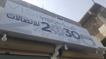 Telecom Vision 2030 Complex - Turbah -