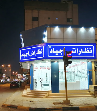 نظارات روعة أجياد - Hafar Al Batin - +966 55 267 4023