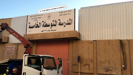 5th Middle School - Al Madinah Al Munawwarah -