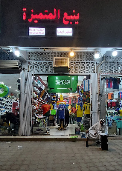 YANBU SPORTS