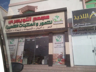 اتماري - Buqayq -