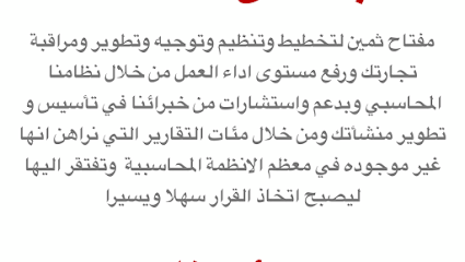 مدينة الأنظمة للبرمجيات - Mecca - +966 55 500 7612