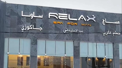 RELAX SPA - Hafar Al Batin - +966 13 721 3959