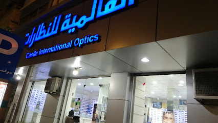 العالمية ابها - Abha -