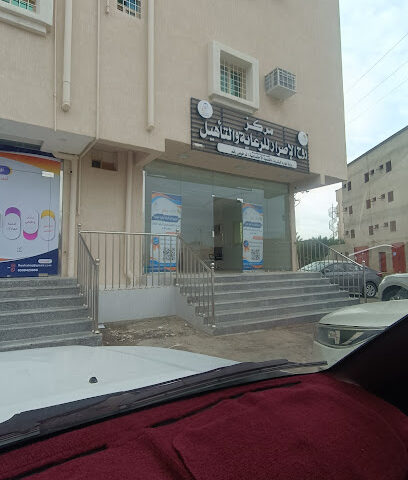 مركز روح الاصرار للرعاية والتأهيل - Almajaridah - +966 50 842 3868