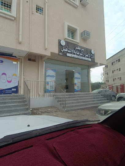 مركز روح الاصرار للرعاية والتأهيل - Saudi Arabia|Almajaridah 63972|الأندلس،|3WXP+X64