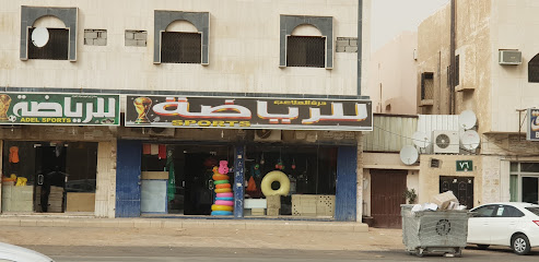 SPORTS SHOP - Riyadh - +966 54 482 8293