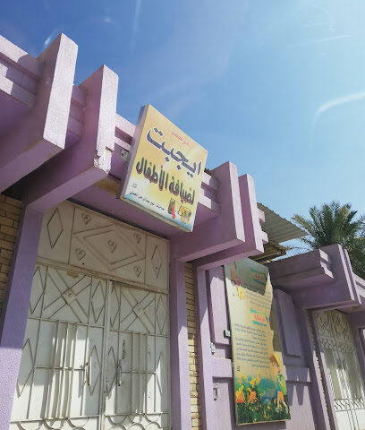 One stop مدارس اجيبت سكول - Buraydah -